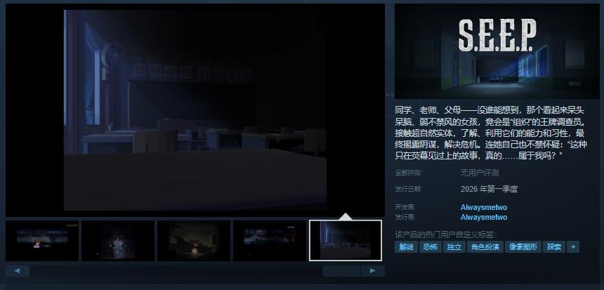 新怪谈题材冒险解谜游戏《特种实体封锁协议：余溦》Steam页面 明年发售-萌图百科