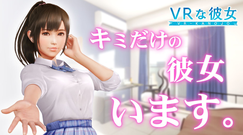 新《VR女友》延期至今夏 打磨游戏提高品质-萌图百科