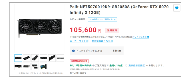 RTX 5070首次低于定价销售 可惜不在国区