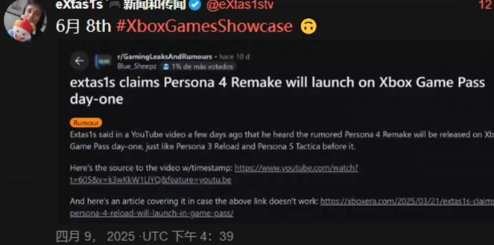 传闻：《丝之歌》《P4重制版》将现身Xbox夏季发布会