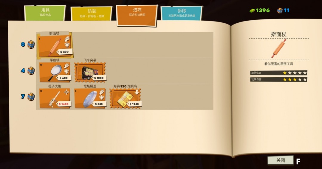 叮咚，我是来拆家的！《家有恶邻》抢先体验现已上线 首发38元