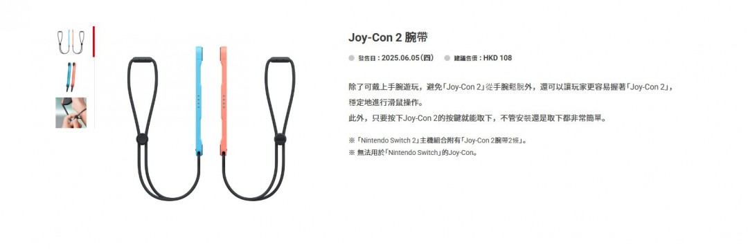 Switch 2 4月24日在美国开启预购 售价不变