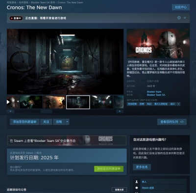 《时间旅者：重生曙光》已开发四年 受《生化4》启发-萌图百科